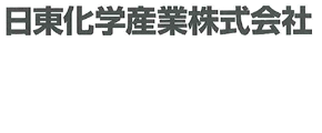 日東化学産業株式会社 菊川工場